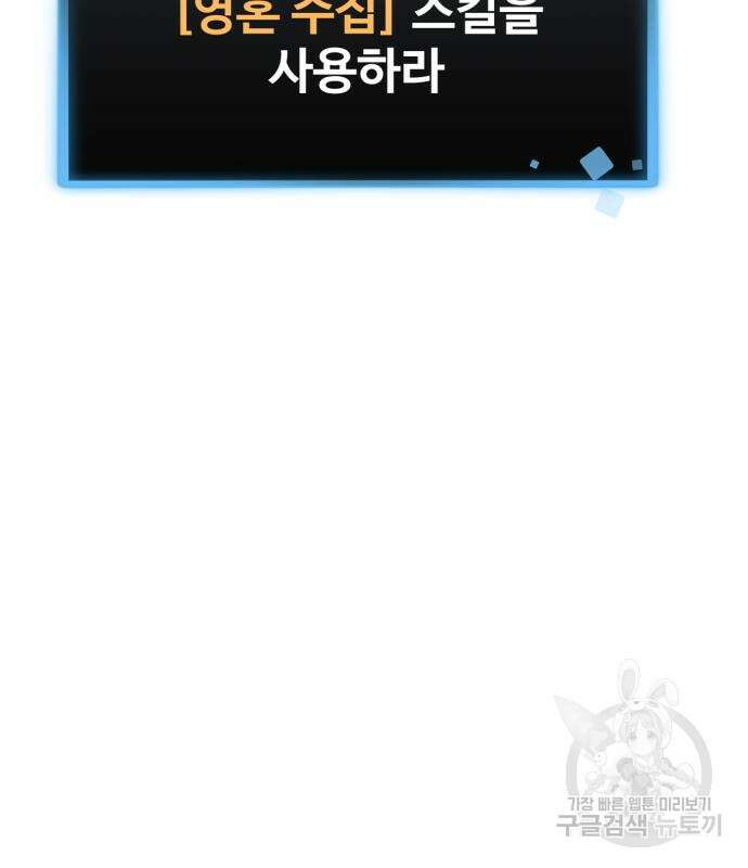최종보스 공대장 77화 167