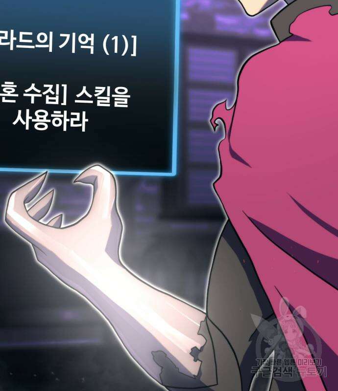 최종보스 공대장 77화 172