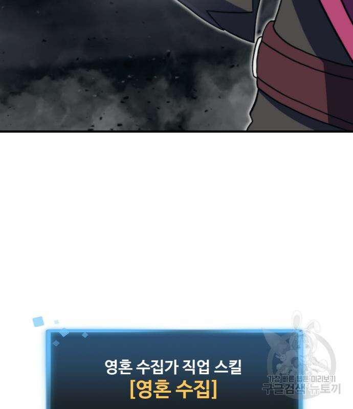최종보스 공대장 77화 173