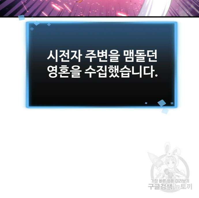최종보스 공대장 77화 180