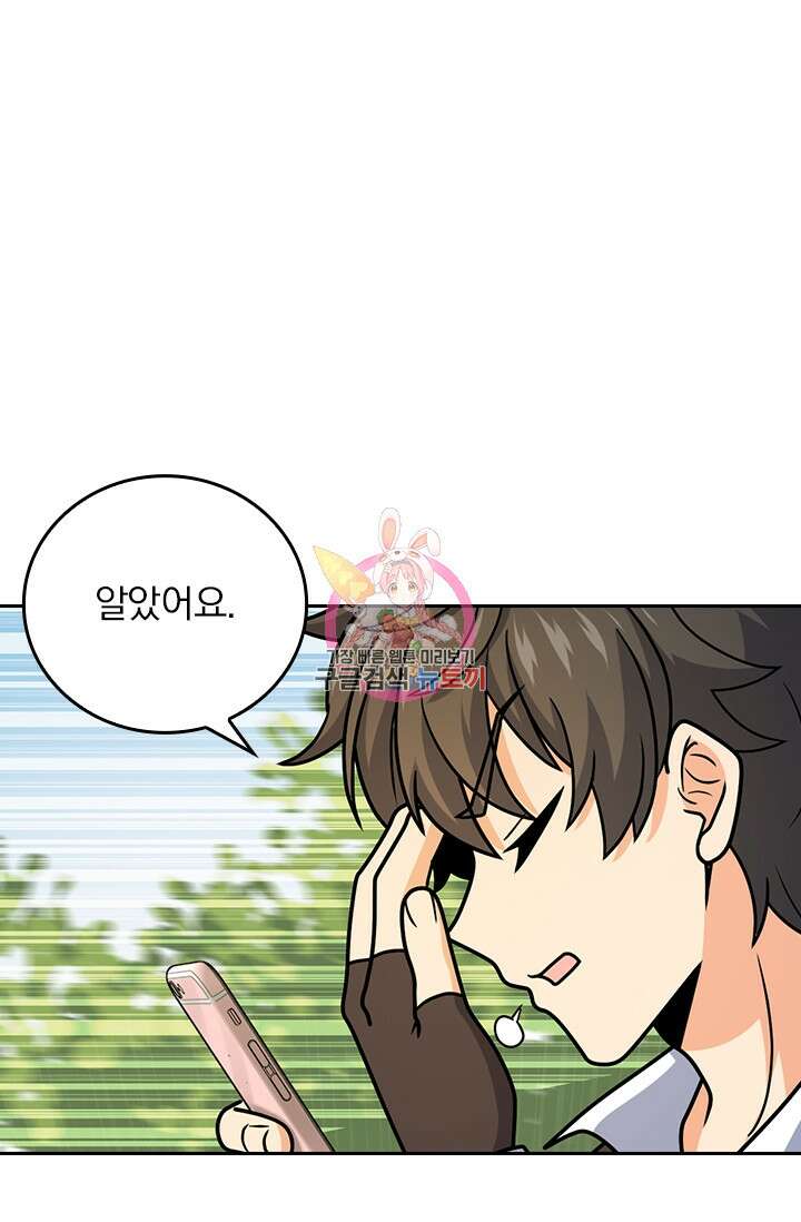악역 플레이어는 강해지고 싶다 322화 1