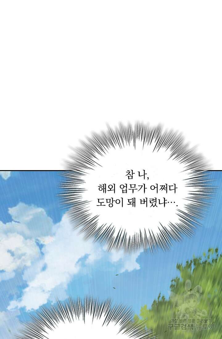 악역 플레이어는 강해지고 싶다 322화 2