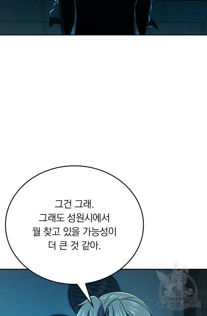 악역 플레이어는 강해지고 싶다 322화 12