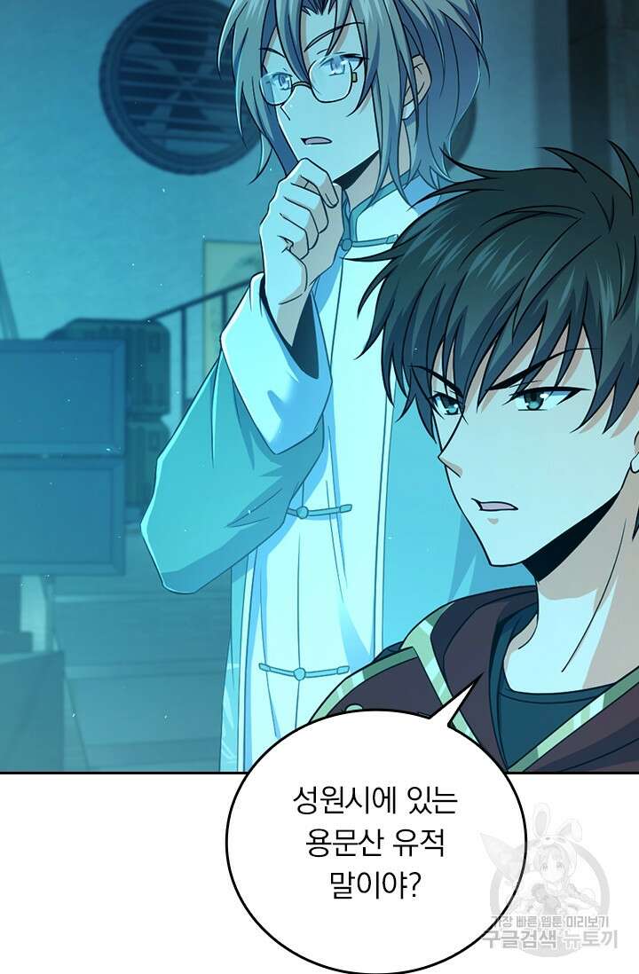 악역 플레이어는 강해지고 싶다 322화 13