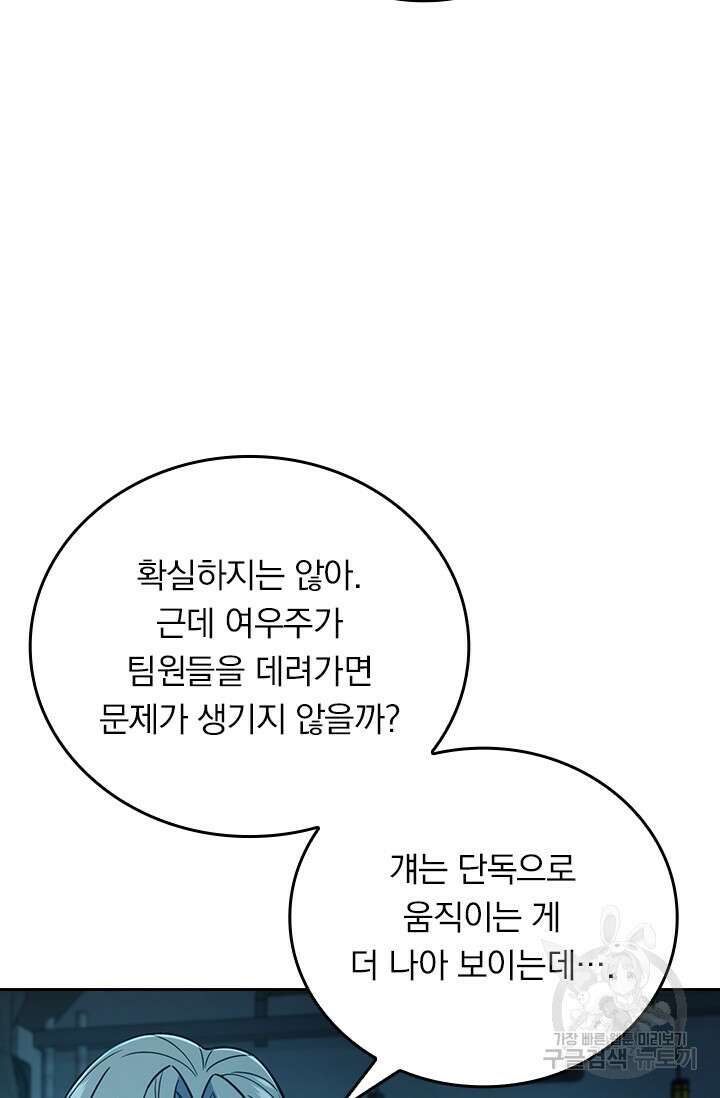 악역 플레이어는 강해지고 싶다 322화 14