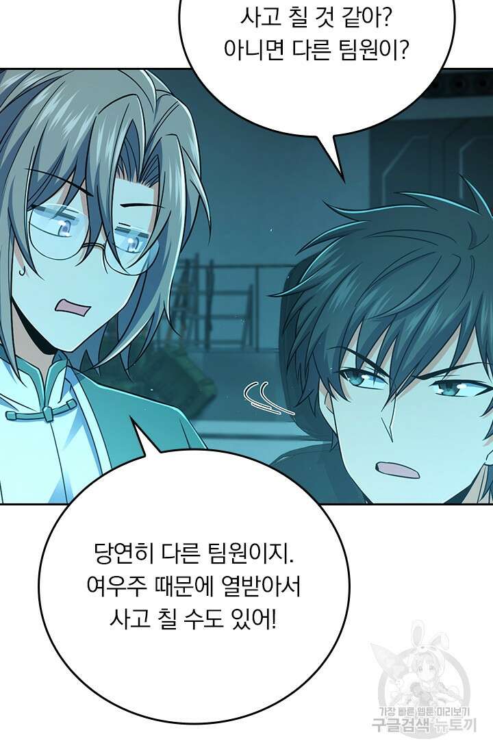 악역 플레이어는 강해지고 싶다 322화 16