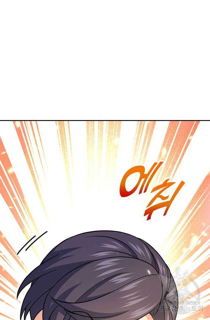 악역 플레이어는 강해지고 싶다 322화 17