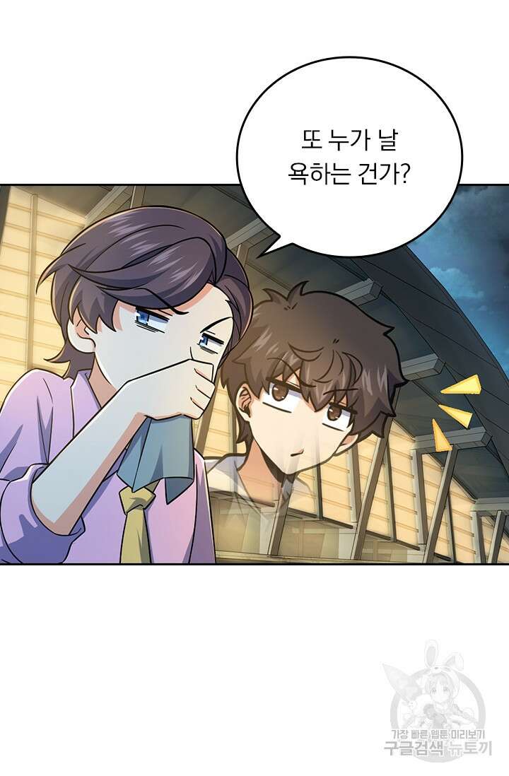 악역 플레이어는 강해지고 싶다 322화 19