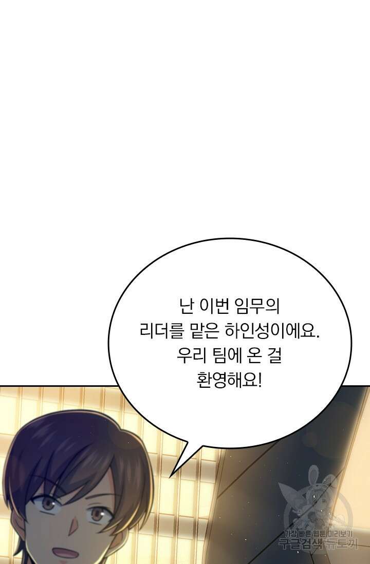 악역 플레이어는 강해지고 싶다 322화 22