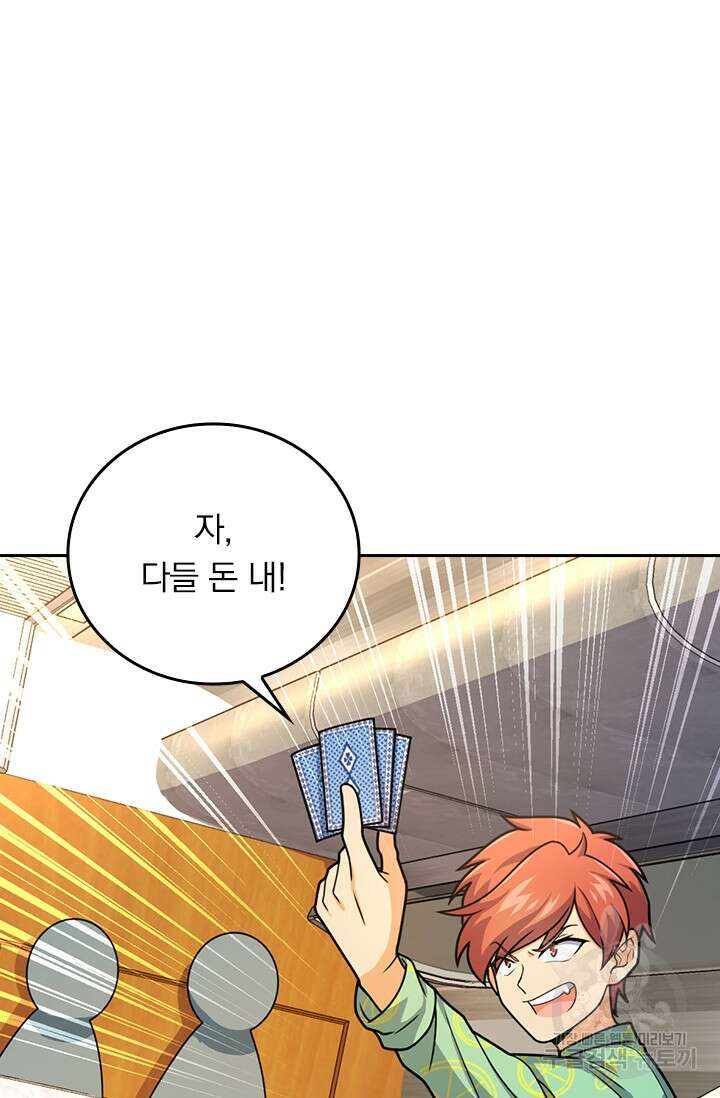 악역 플레이어는 강해지고 싶다 322화 28