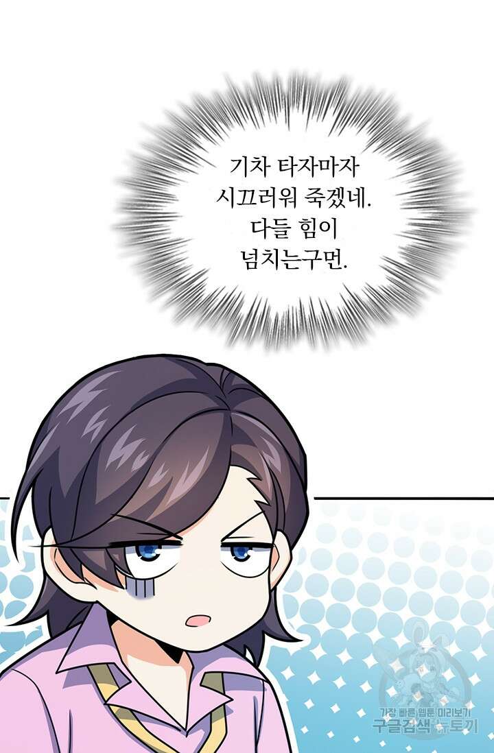 악역 플레이어는 강해지고 싶다 322화 30
