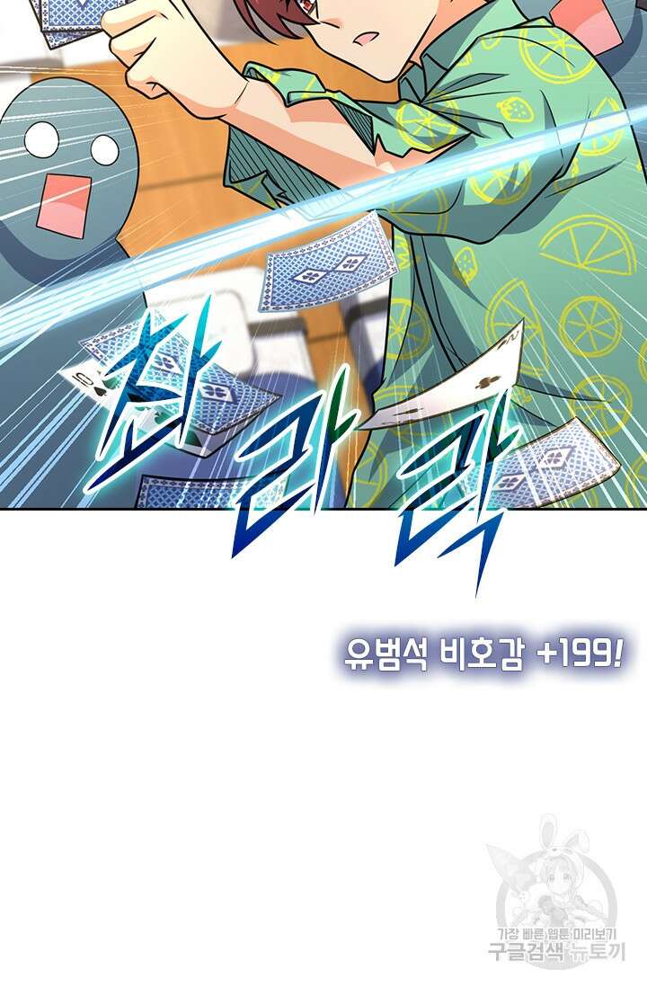 악역 플레이어는 강해지고 싶다 322화 35