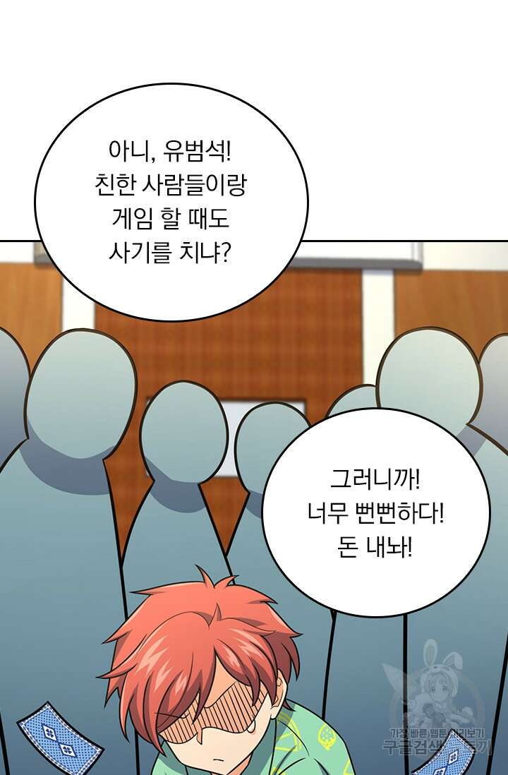 악역 플레이어는 강해지고 싶다 322화 36