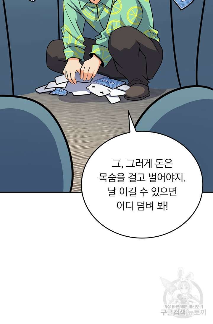 악역 플레이어는 강해지고 싶다 322화 37