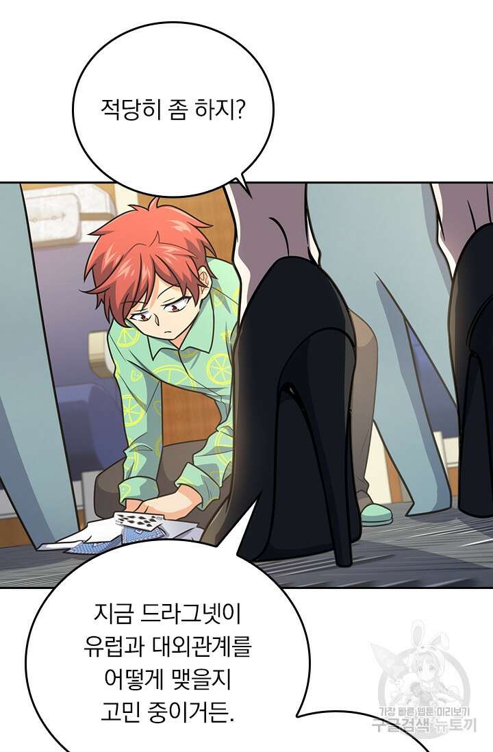 악역 플레이어는 강해지고 싶다 322화 38