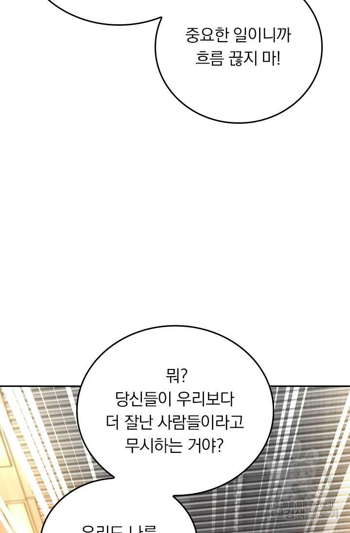 악역 플레이어는 강해지고 싶다 322화 39