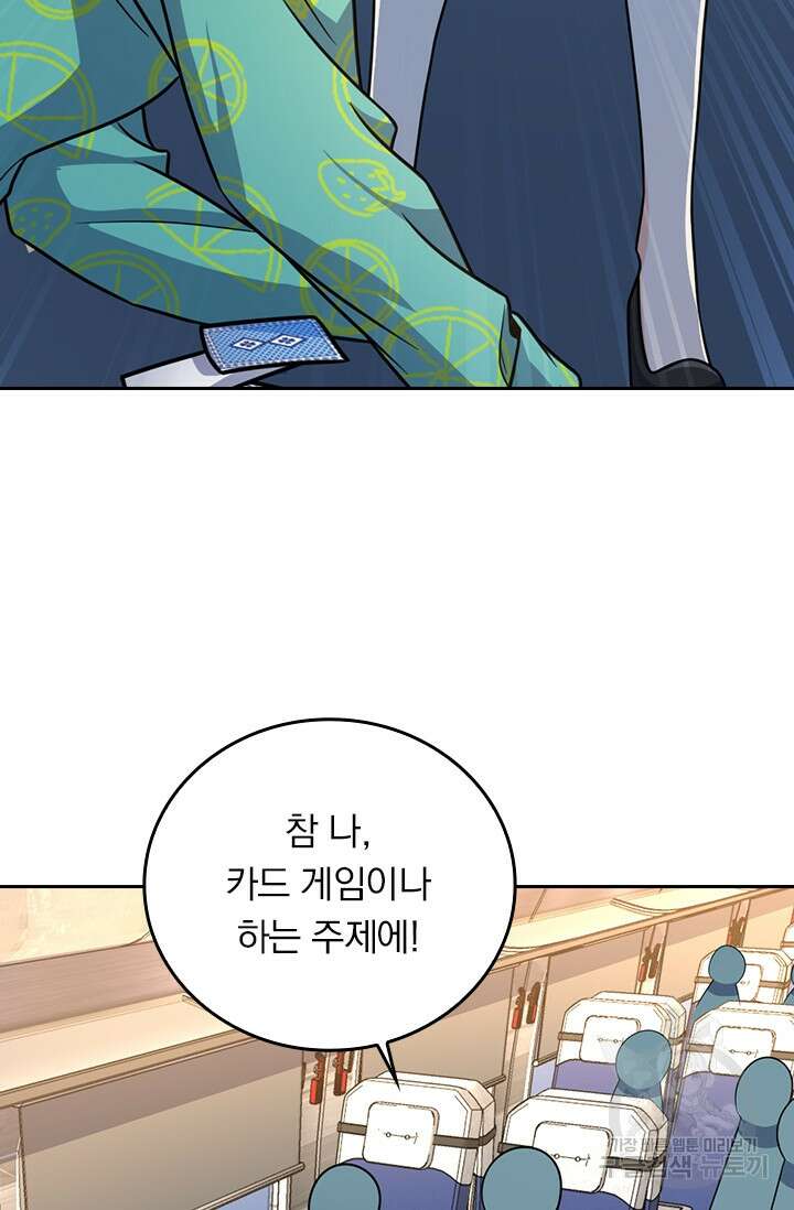 악역 플레이어는 강해지고 싶다 322화 41