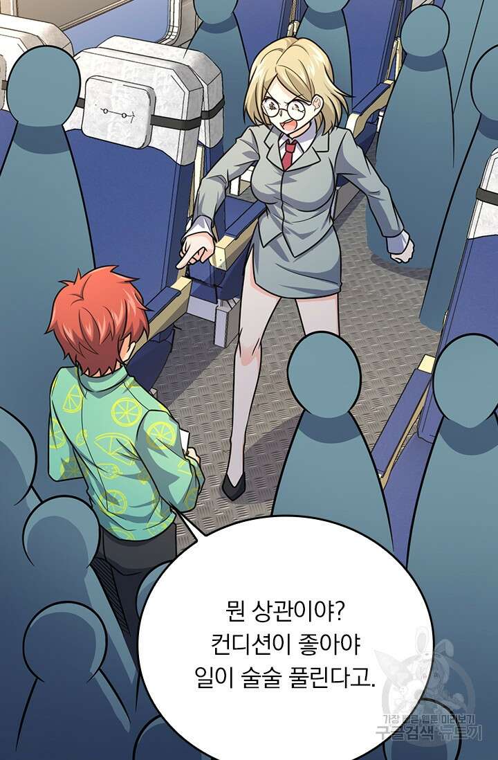악역 플레이어는 강해지고 싶다 322화 42