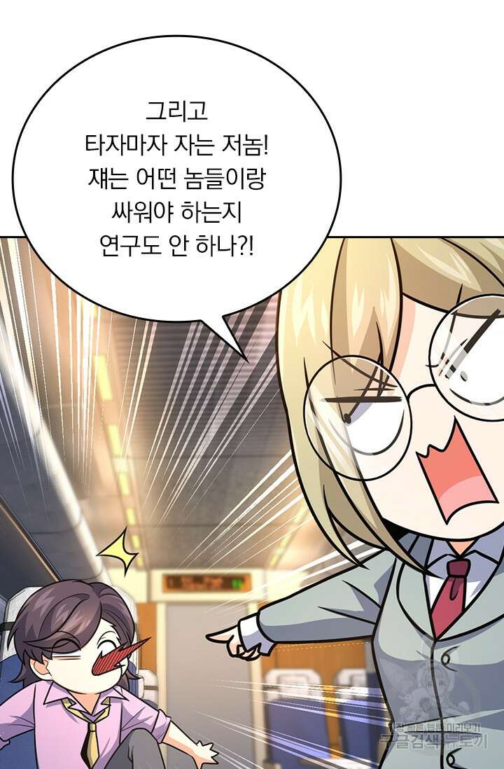 악역 플레이어는 강해지고 싶다 322화 46