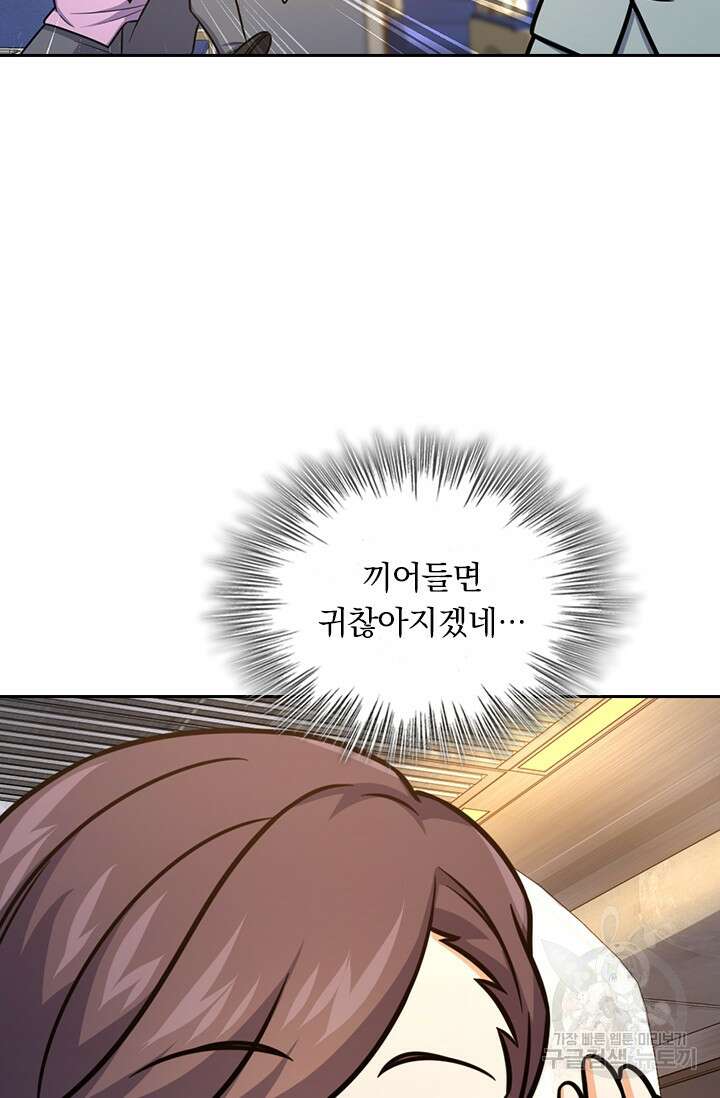악역 플레이어는 강해지고 싶다 322화 47