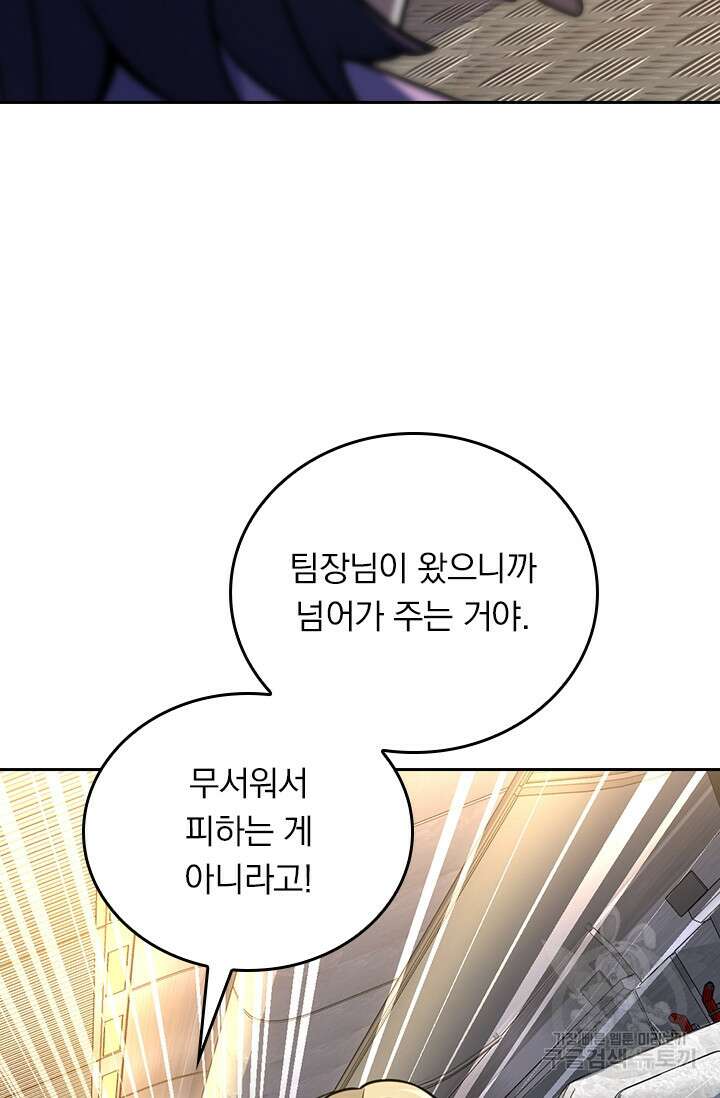 악역 플레이어는 강해지고 싶다 322화 51
