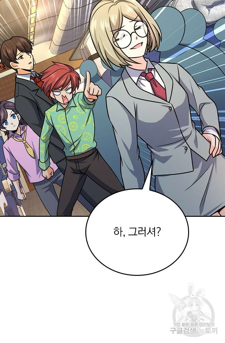 악역 플레이어는 강해지고 싶다 322화 52