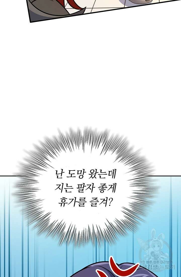 악역 플레이어는 강해지고 싶다 322화 57