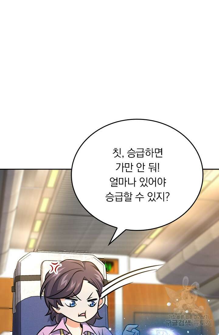 악역 플레이어는 강해지고 싶다 322화 59