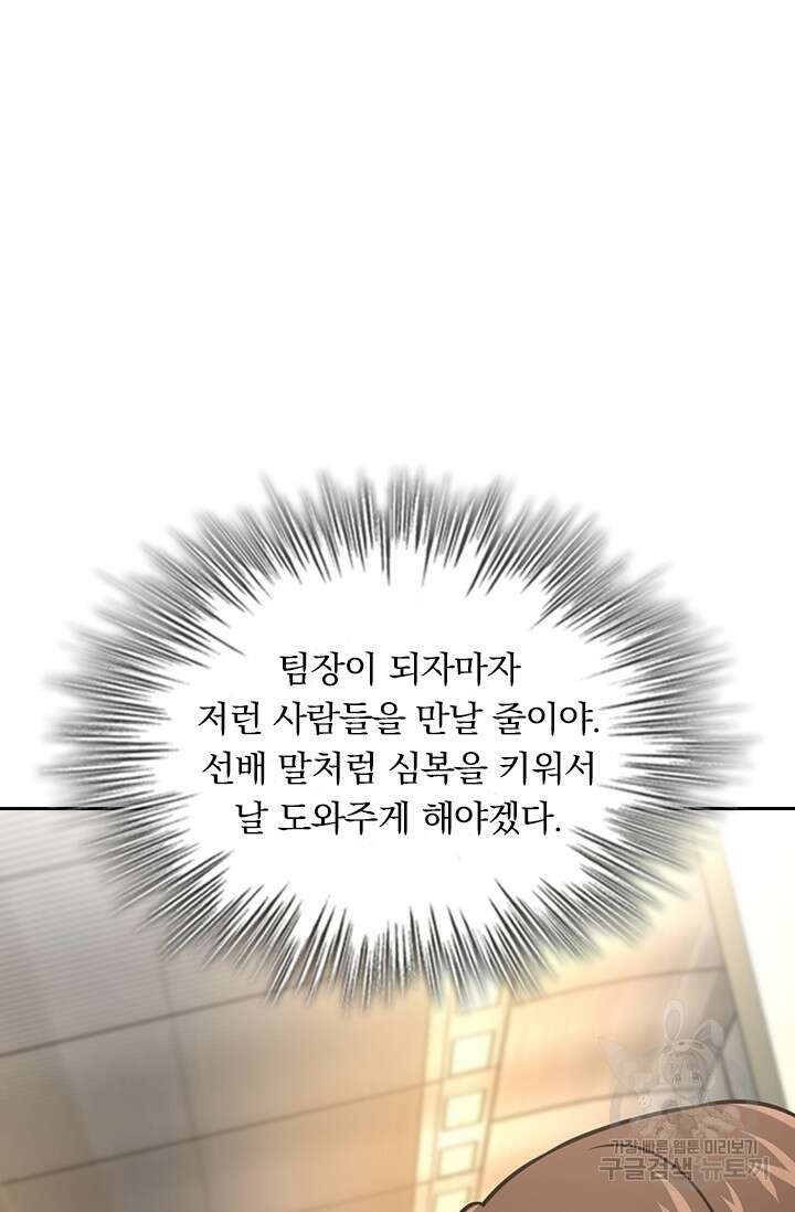 악역 플레이어는 강해지고 싶다 322화 63