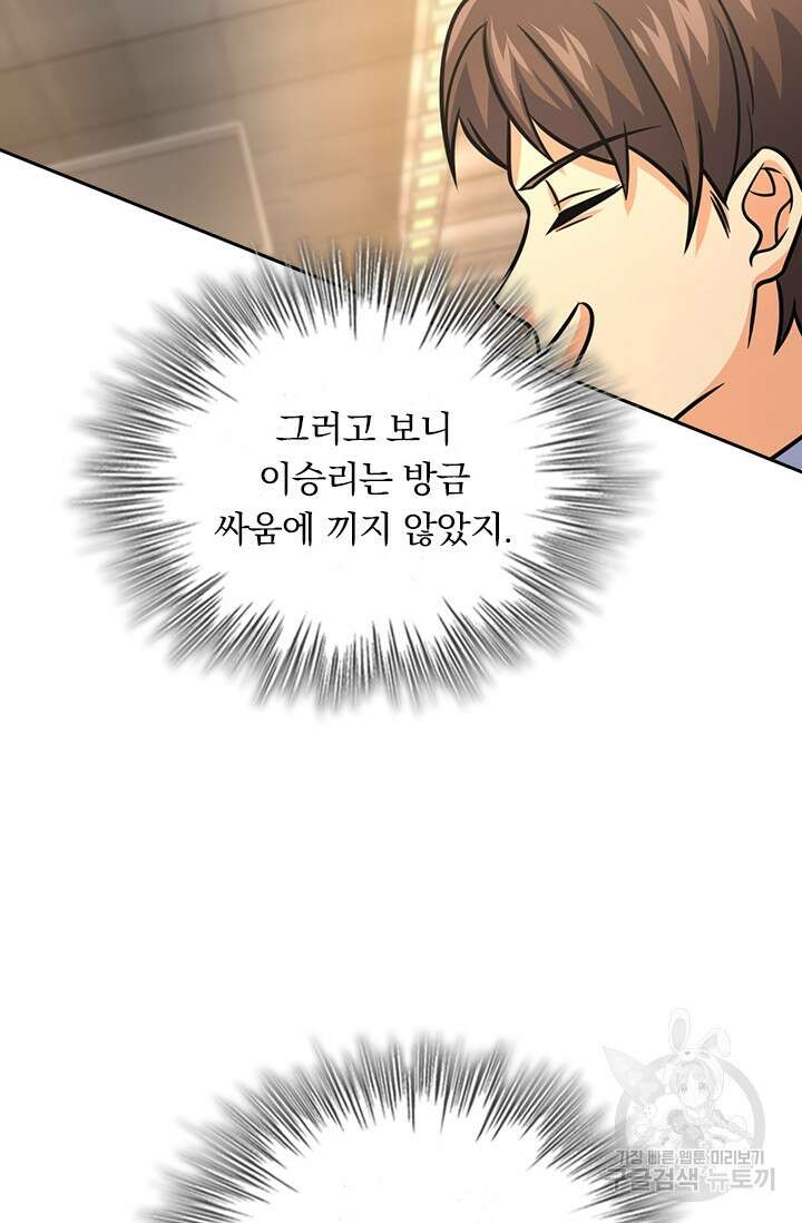 악역 플레이어는 강해지고 싶다 322화 64