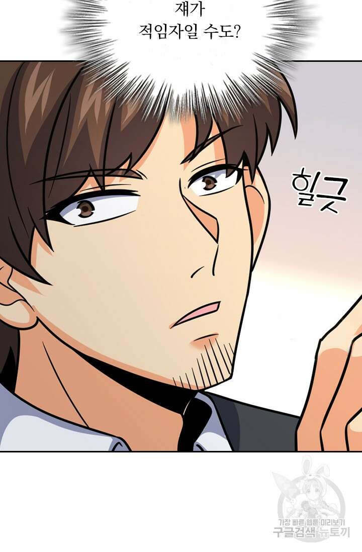 악역 플레이어는 강해지고 싶다 322화 65