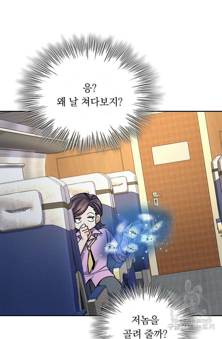 악역 플레이어는 강해지고 싶다 322화 66