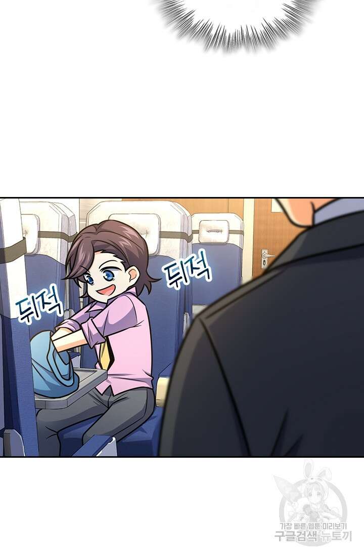 악역 플레이어는 강해지고 싶다 322화 67