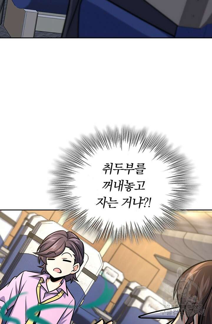 악역 플레이어는 강해지고 싶다 322화 69