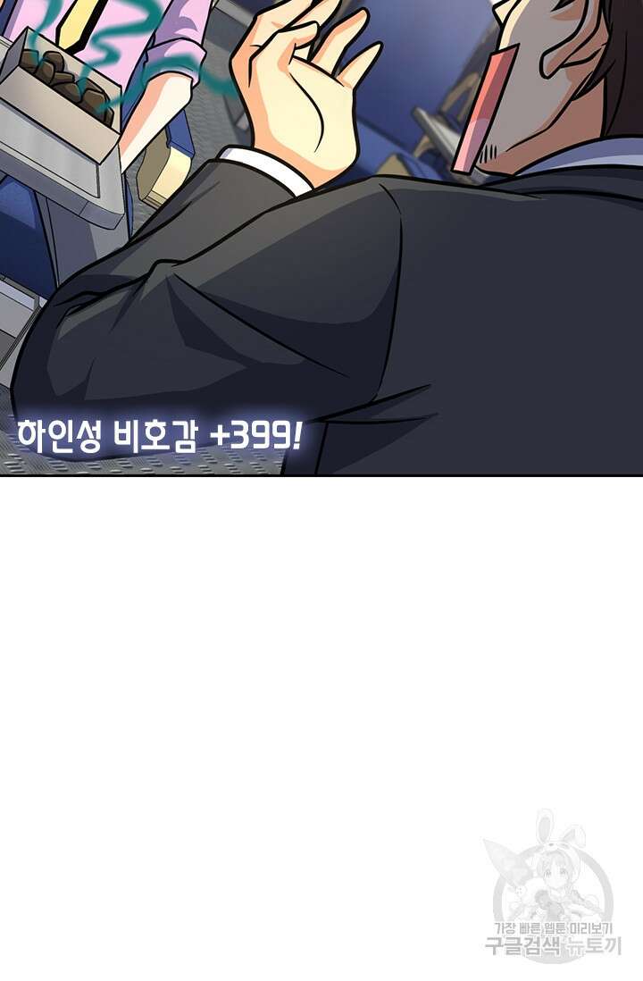 악역 플레이어는 강해지고 싶다 322화 70