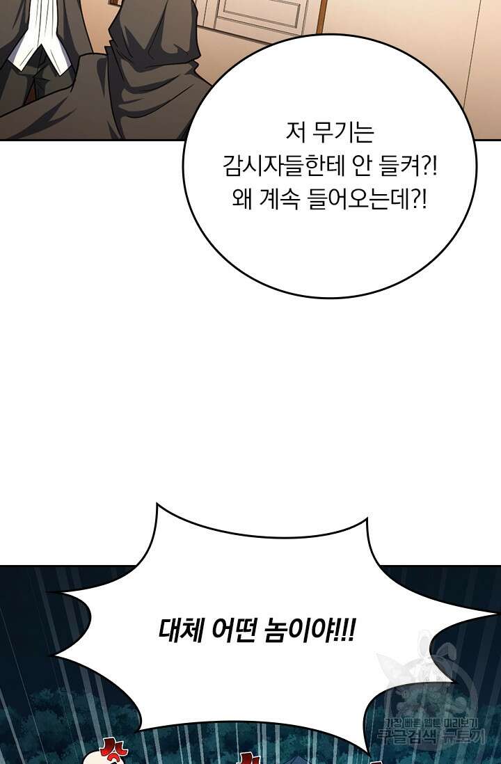 악역 플레이어는 강해지고 싶다 328화 6