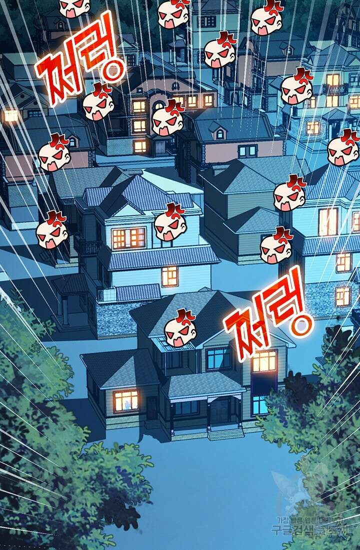악역 플레이어는 강해지고 싶다 328화 7