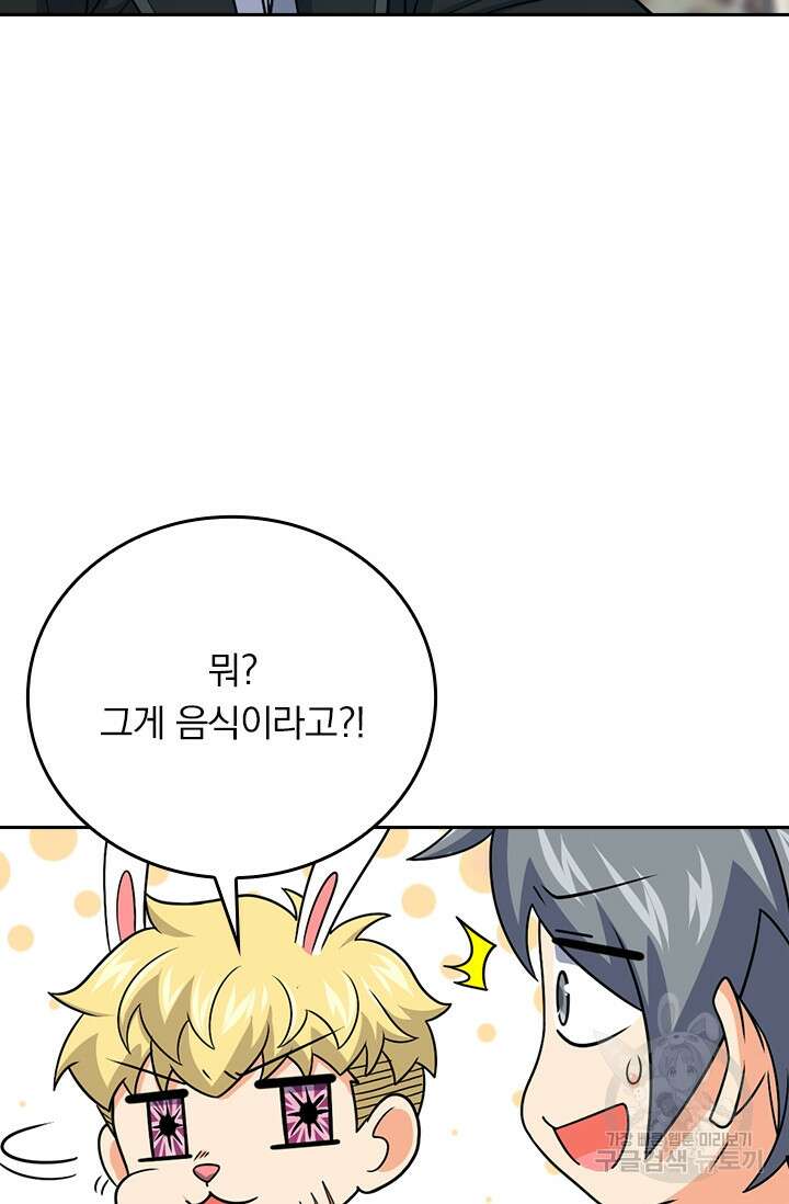 악역 플레이어는 강해지고 싶다 328화 15