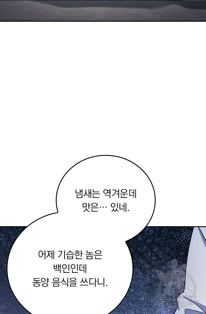 악역 플레이어는 강해지고 싶다 328화 18