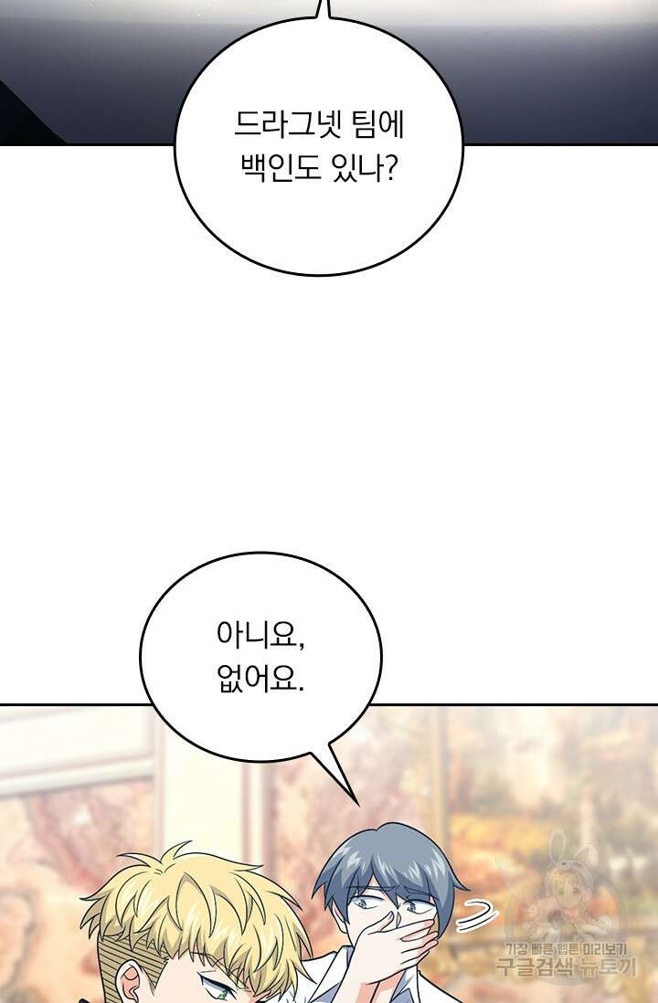 악역 플레이어는 강해지고 싶다 328화 20
