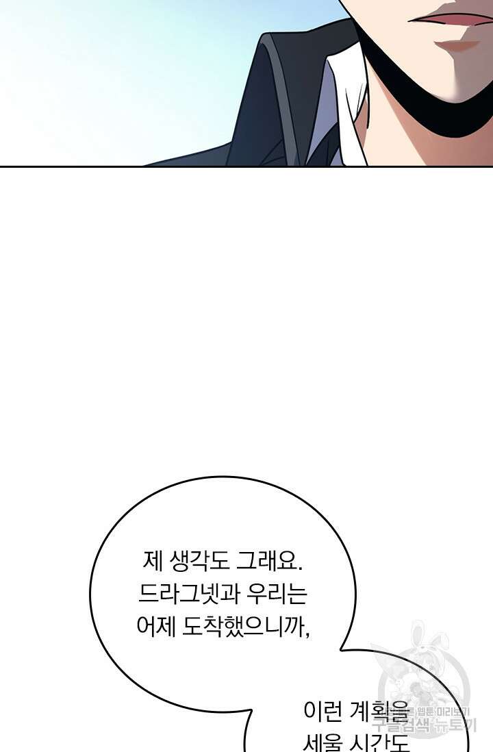 악역 플레이어는 강해지고 싶다 328화 26