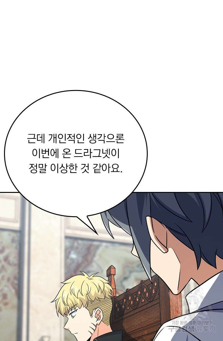 악역 플레이어는 강해지고 싶다 328화 28