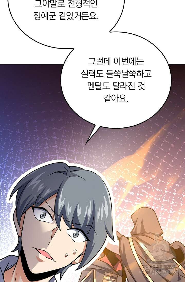 악역 플레이어는 강해지고 싶다 328화 30