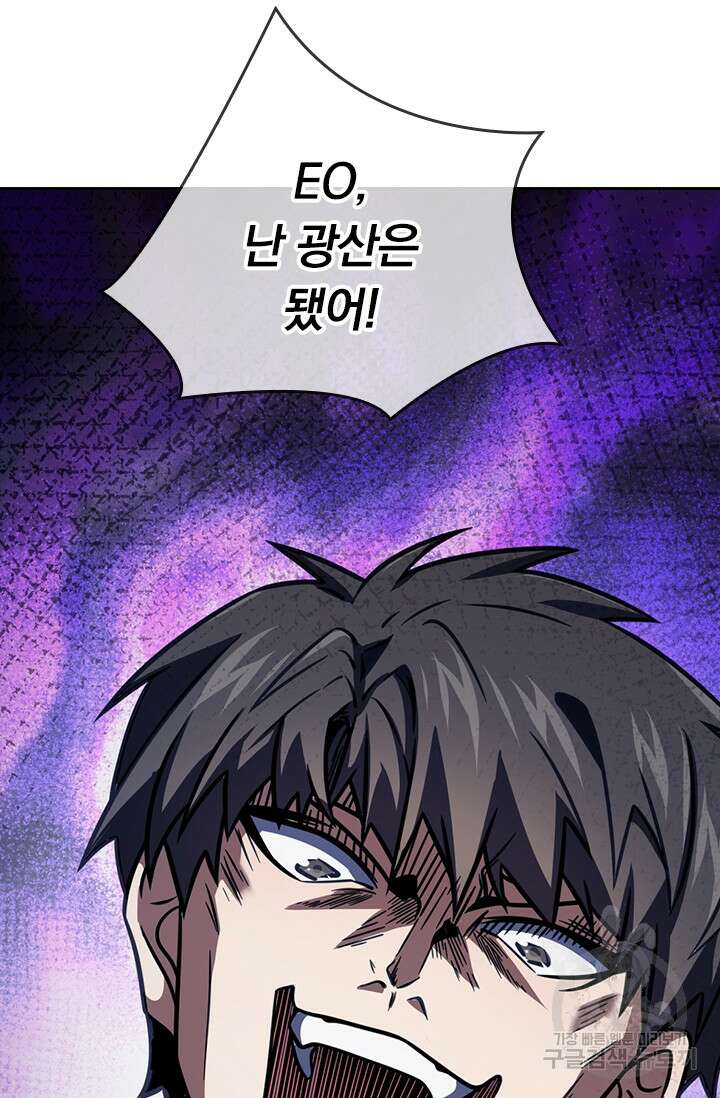 악역 플레이어는 강해지고 싶다 328화 33