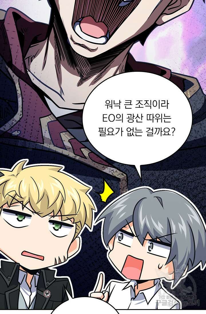 악역 플레이어는 강해지고 싶다 328화 34