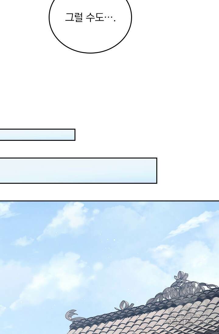 악역 플레이어는 강해지고 싶다 328화 35