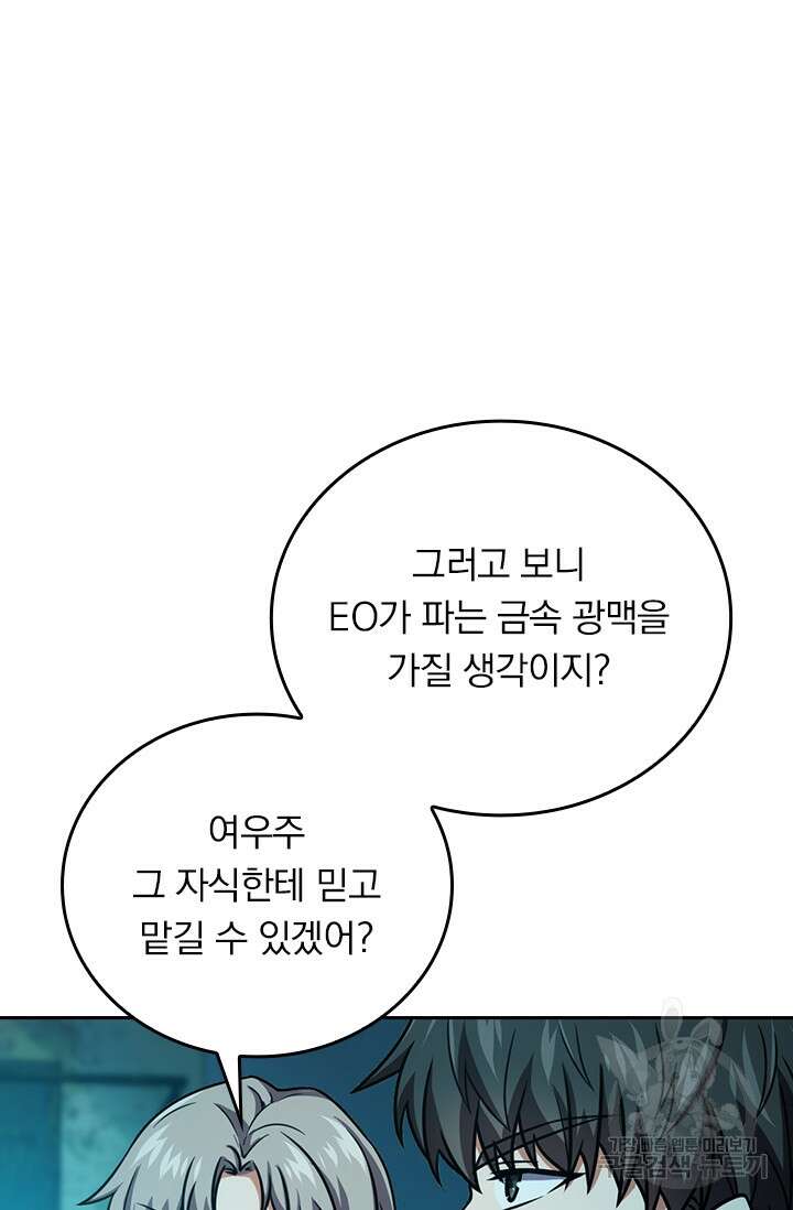 악역 플레이어는 강해지고 싶다 328화 40