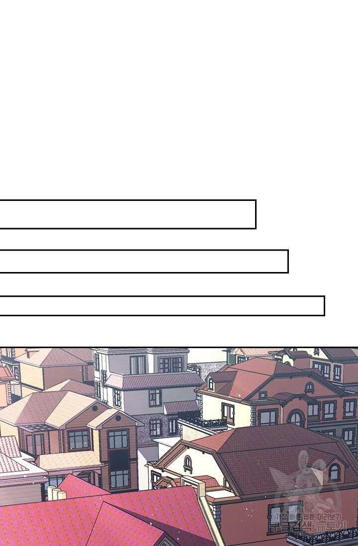 악역 플레이어는 강해지고 싶다 328화 46