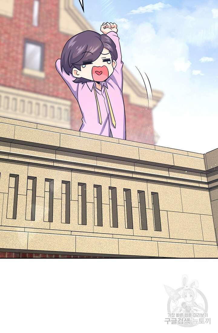 악역 플레이어는 강해지고 싶다 328화 49