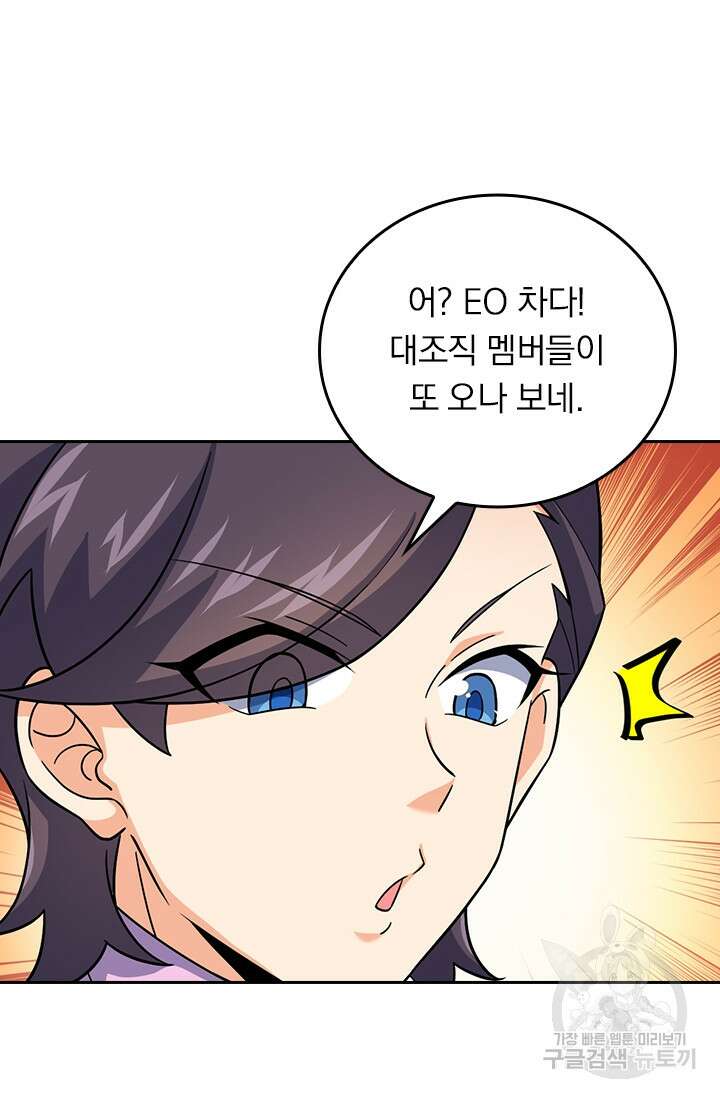 악역 플레이어는 강해지고 싶다 328화 50